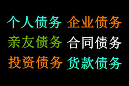 强制执行欠款程序及期限要求详解